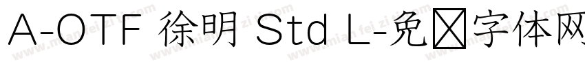 A-OTF 徐明 Std L字体转换